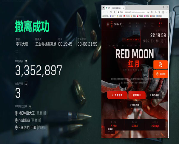 辅助线画人脸三角洲透视自瞄效果